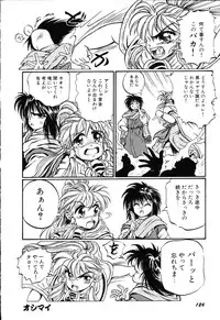 [Ooyama Mimizu] AWARE