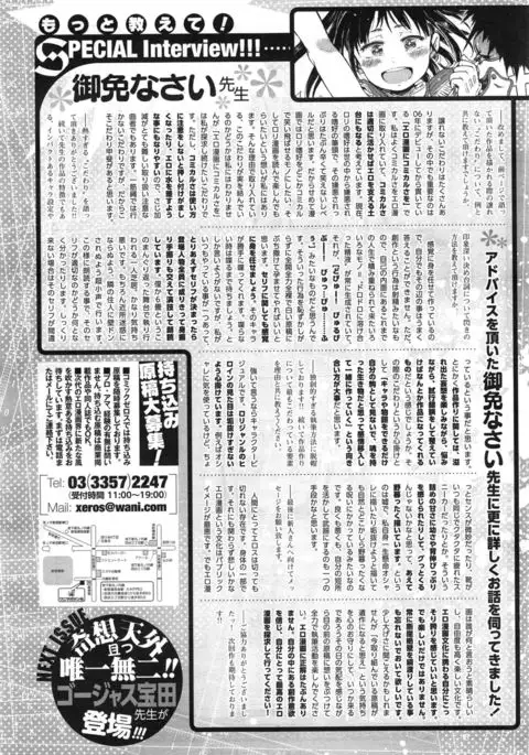 偉大なる詐欺団