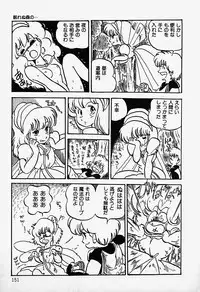 [Shinden Mako] The Riddle