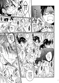 [Let go! (Togame)] Heichou Harem!? (Shingeki no Kyojin) [Digital]