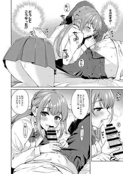 Zettai Boku Ga Make Chau Hon