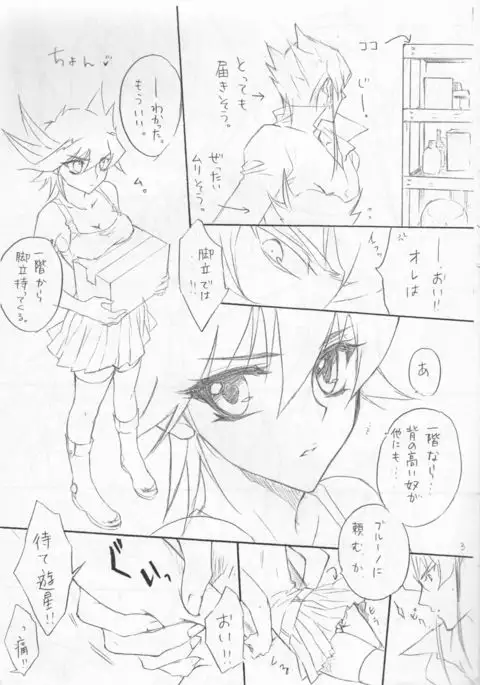 Onnanoko Yusei-chan to Jack-san no Hon.