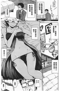 Nekokaburi | 裝乖巧女孩