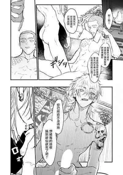 [miso] Koi Kogare Utae ~R.I.P.~ | 歌唱恋慕～R.I.P.～ Ch. 1-6 + 最终话[Chinese] [冒险者公会] [Digital]