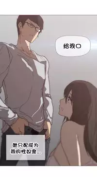 HouseHold Affairs 【卞赤鲤个人汉化】1~34话（持续更新中）