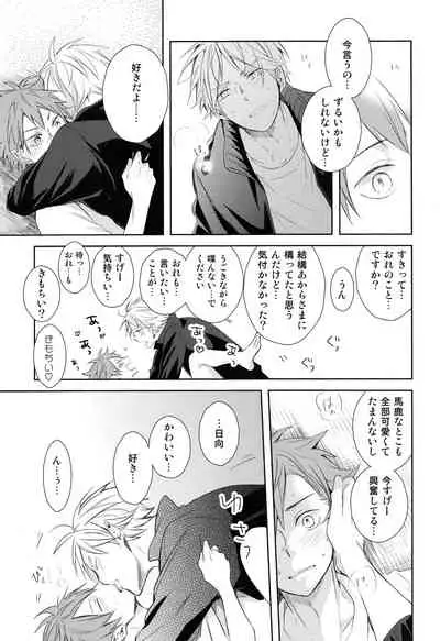 Amai Mitsu to Yasashii Kemono Zenpen