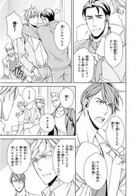 MAGAZINE BE×BOY 2015-12 [Digital]