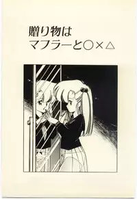 [Igarashi Yuu] Renai Consultant