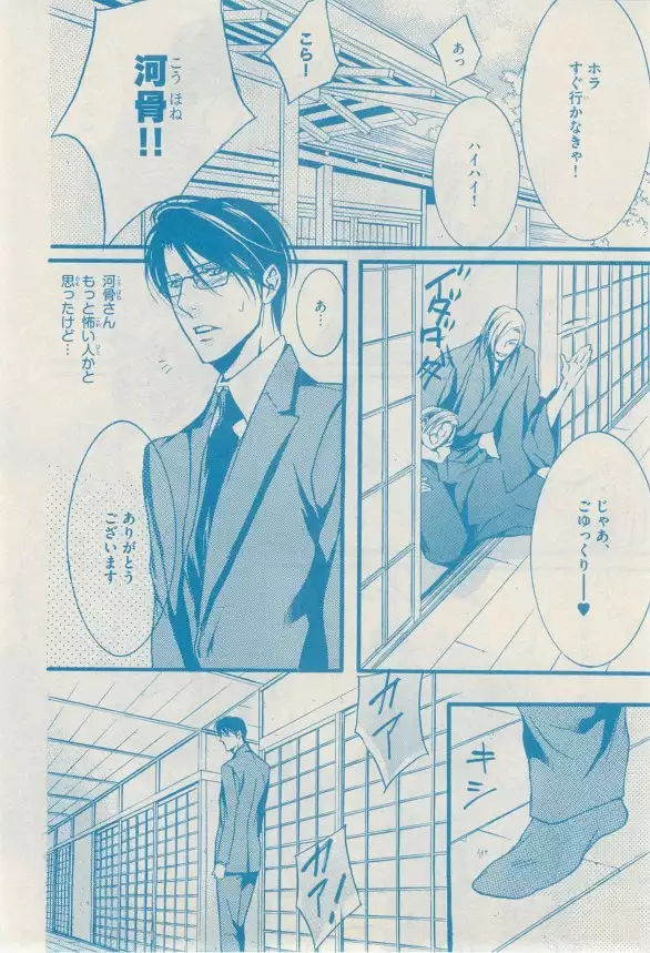 リンクス 2014-11