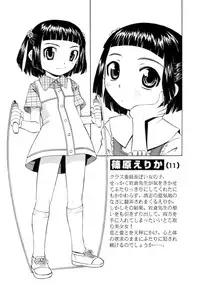 [Mihoshi Kurage] Mono Shugo!