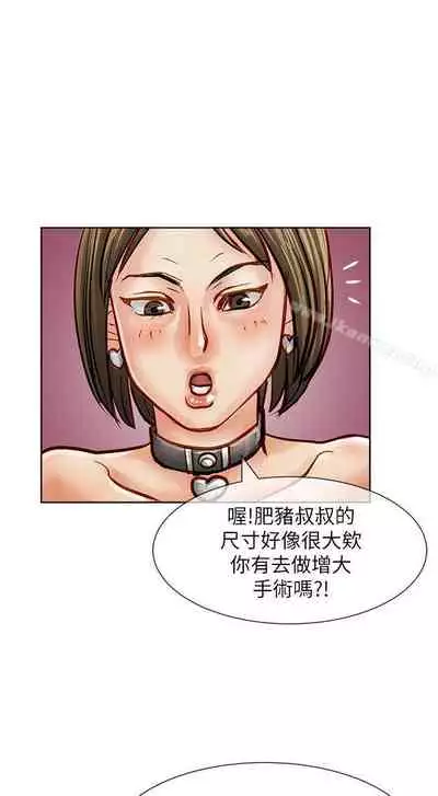 極品賣身女 1-34