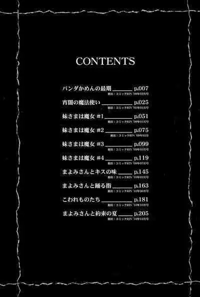 Panda Kamen no Saigo