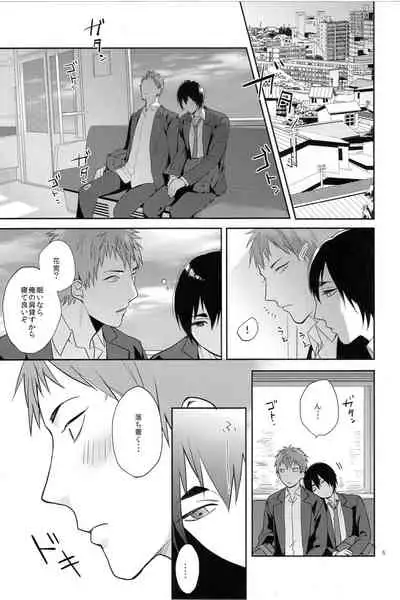 [Gemini] Kimi no daiichi noushinkei (Kuroko no Basuke)