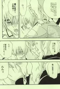 (C65) [accede@rabbit (Patriciana Kikuchi)] in WHITE (Gundam SEED)