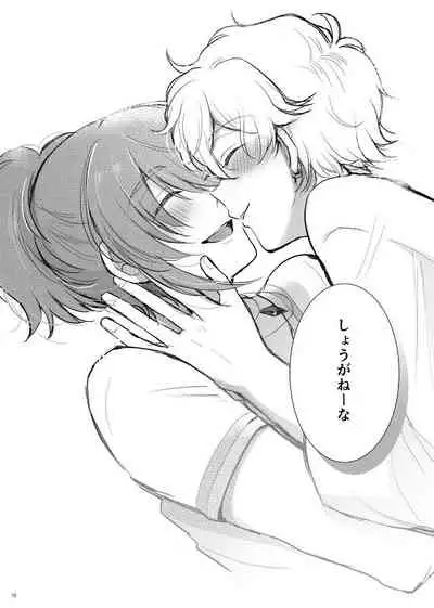 Senya Ichiya wa Asa ga Kite mo