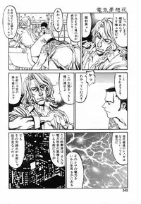 Comic POT 2003-08 Vol. 24