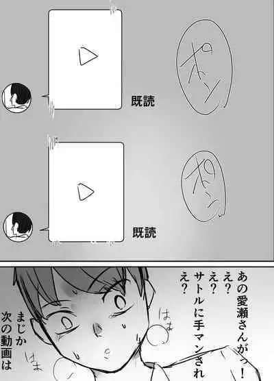 Shinyuu kara Hamedori ga Okuraretekita