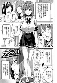 [Takeda Hiromitsu] Tsundero