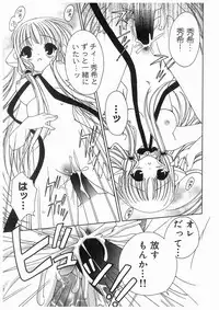 [RinRin] Love Chara Box