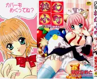 [Shindou Naoto] Tougen Komachi