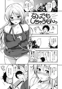 [Momoduki Suzu] Himitsu Shitai