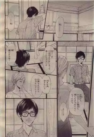 BE・BOY GOLD 2010-04