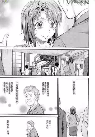 [Nagare Ippon] Kaname Date Chuu [Chinese] [Decensored]