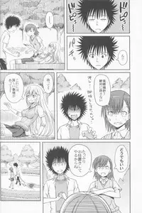 (C84) [Aoiten (Aoten)] Remocon ga Nai. (Toaru Kagaku no Railgun)