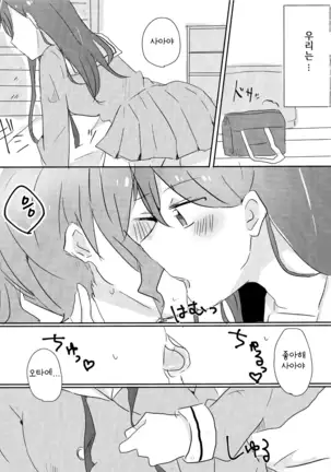 Yamabukiiro no Yume | 야마부키색의 꿈