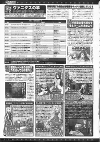 BugBug 2011-06 Vol. 202