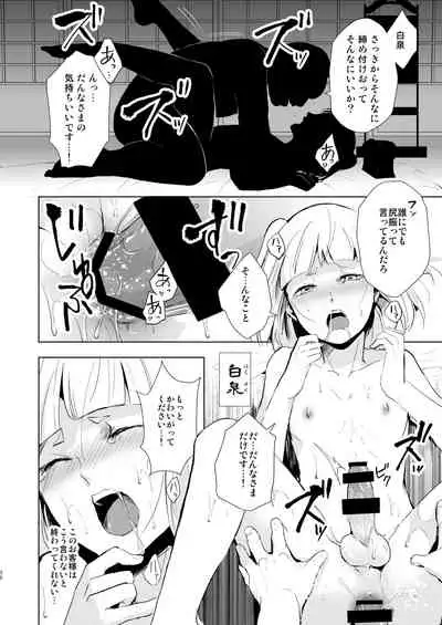 Umugairou Sairokubon 2