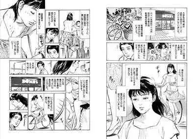 Hazuki Kaoru Complete Collection 10-20