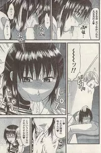 Namaiki! 2009-03