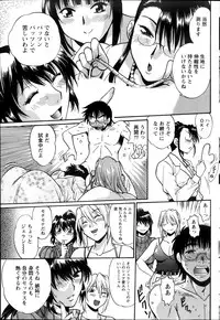 Namaiki! 2013-11