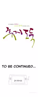 Tissue Thieves Ch.1-5 (English) (Ongoing)