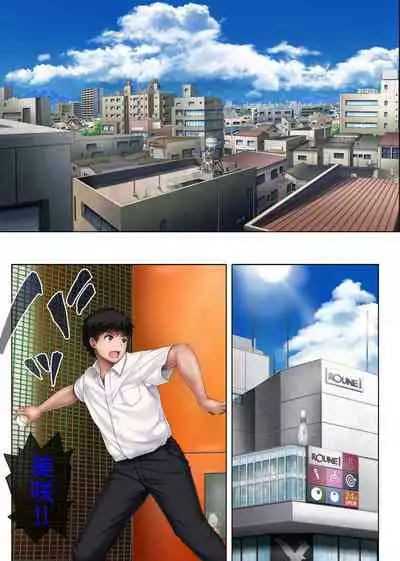 [Cyclone (Izumi, Reizei)] Yume ka Utsutsu ka [Chinese] [不咕鸟汉化组] (Updated Version)