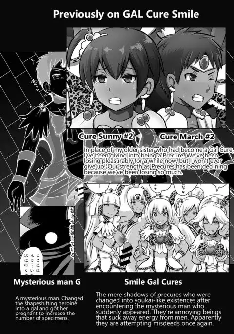 GAL Cure Smile EX
