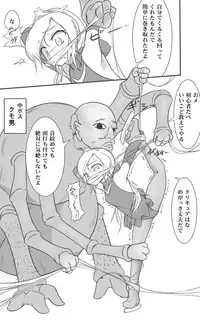 [Ika Client] HeroPin Doricure