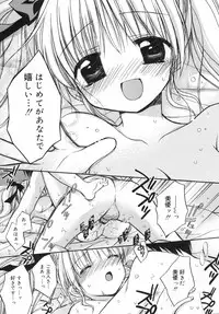 [Rico] Amai Koi Shiyo