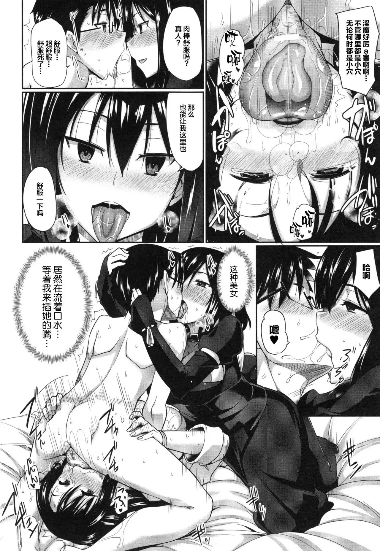 Inma no Mikata! Ch. 1