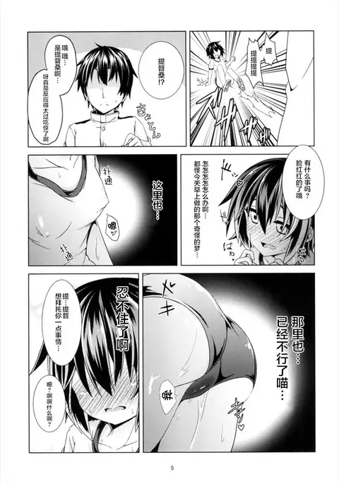 Kyou kara Mutsuki to Yoizo