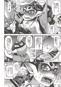 My Private Teacher is a Gal Teacher!