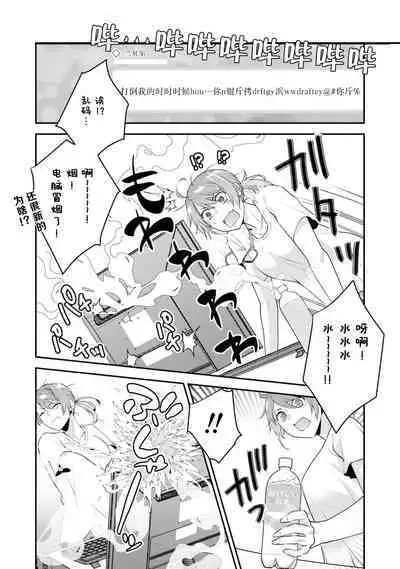 LasBoss ga Tensei shite kita node DT Moraimashita | 最终BOSS转生而来，因此拿下了他的童贞 1-4