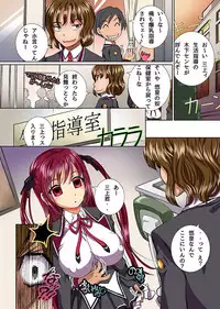 もしも催眠で片思いの彼女を俺にホレさせてご奉仕大好きなエロい女に改変できたら