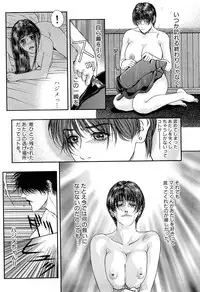 [Kotobuki Kazuki] Lust