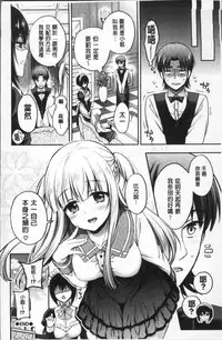 [Sasachinn] San P [Chinese]