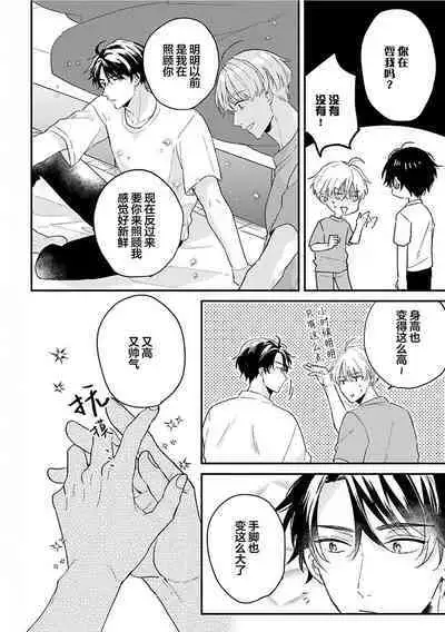 Osananajimi Honey Limited