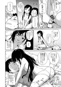 [Teri Terio] Kuchutoris! [Digital]