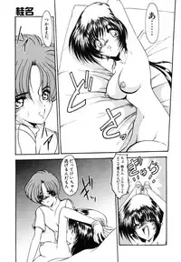 [Kazasuzu] EMBRACE ~Houyou~