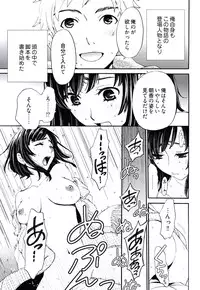 [Gotoh Akira] Netorase Keiyaku Ch. 1-14 [Digital]